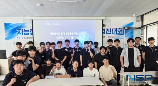 NSP통신-영진전문대학교 지능형로봇혁신융합대학사업단이 2025년 지능형로봇 분야 첨단융합기술 경진대회를 개최했다. (사진 = 영진전문대학교)