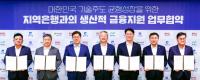 [NSP PHOTO]iM뱅크, 대한민국 기술주도 균형성장을 위한 생산적 금융지원 업무협약 체결