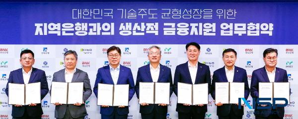 [NSP PHOTO]iM뱅크, 대한민국 기술주도 균형성장을 위한 생산적 금융지원 업무협약 체결