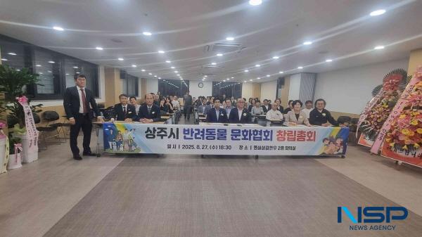 NSP통신-상주시 반려동물 문화협회는 지난 27일 명실상감한우프라자에서 창립총회를 열고 공식 출범했다. (사진 = 상주시)