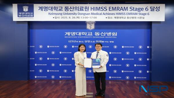 NSP통신-HIMSS 인증서 전달 기념 사진 (사진 = 계명대 동산의료원)