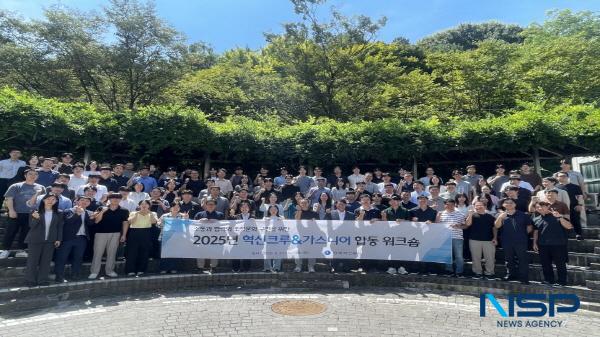 NSP통신-한국가스공사는 지난 27일부터 28일까지 2일간 대전 KT인재개발원에서 사내 혁신 분위기 조성과 조직 문화 개선을 위한 2025년 혁신크루·가스니어 합동 워크숍을 개최했다. (사진 = 한국가스공사)