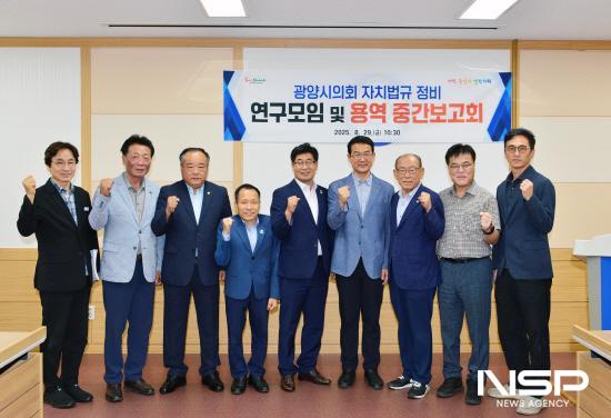 NSP통신-광양시의회 자치법규 정비 연구모임 기념 찰영 (사진 = 광양시의회)