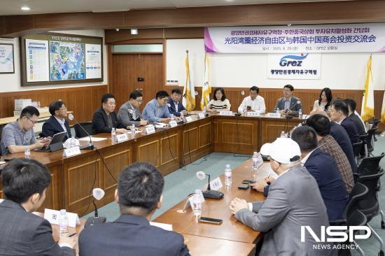 NSP통신-주한중국상공회의소 회장단과 간담회 (사진 = 광양만권경제자유구역청)