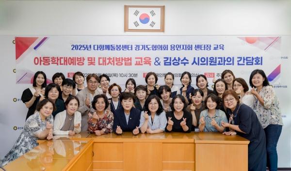 NSP통신-김상수 용인시의원이 다함께돌봄센터 간담회 참석자들과 기념촬영을 하고 있다. (사진 = 김상수 의원실)