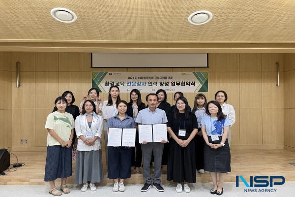 NSP통신-구미도시공사는 지난 27일 구미시 탄소제로교육관에서 에코피스아시아와 따소미 에코스쿨 강사 양성과정 사업 업무협약을 체결했다. (사진 = 구미도시공사)
