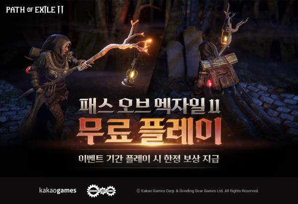[NSP PHOTO]카카오게임즈, 패스 오브 엑자일 2 신규 리그 세 번째 칙령 30일 출시
