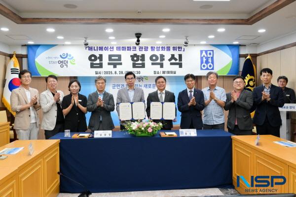 [NSP PHOTO]영덕군, 상명대와 MOU...애니메이션 테마파크 활성화 추진