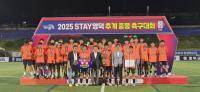 [NSP PHOTO]영덕군, 2025 STAY영덕 추계 중등 축구대회 성료