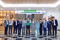 [NSP PHOTO]원자력환경공단, 태백시와 URL 상호협력 강화