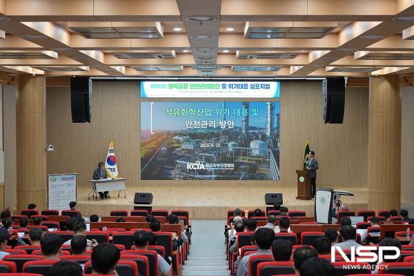 NSP통신-여수시가 2025년 화학공장 안전관리 방안 및 위기대응 심포지엄을 개최했다. (사진 = 여수시)