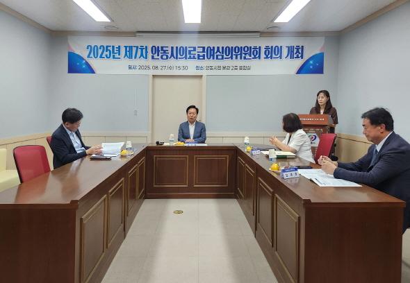 NSP통신-안동시 제7차 의료급여심의위원회 회의 개최, 대형 산불 이재민 의료급여 지원 연장 등 심의 (사진 = 안동시)