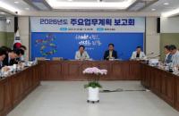 [NSP PHOTO]안동시, 2026년도 주요업무계획 보고회 개최