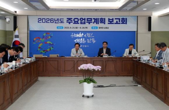 NSP통신-안동시 2026년 주요업무계획 보고회 개최, 산불 아픔 극복하고 민선 8기 마지막 해 도약 준비 (사진 = 안동시)