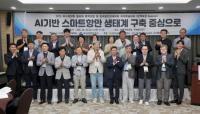 [NSP PHOTO]광양시, 한국항만경제학회 포럼 통해 광양항 발전방향 논의