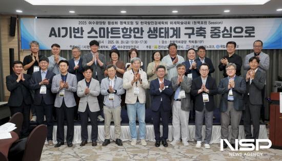 NSP통신-여수광양항 활성화 정책포럼 참석자 기념 찰영 (사진 = 광양시청)