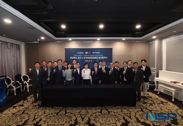 [NSP PHOTO]경북도·경주시, 한국아태경제협회와 글로벌 경제협력 MOU 체결