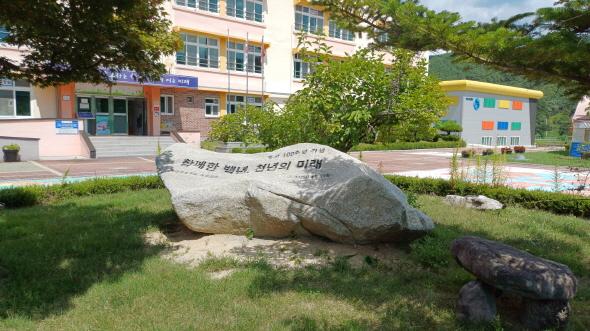 NSP통신-봉화군 재산초교 개교 100주년 기념사업 본격 추진, 기념공원 및 기념비 제막식, 기념홍보물 발간 등 100주년 기념식 개최 (사진 = 봉화군)