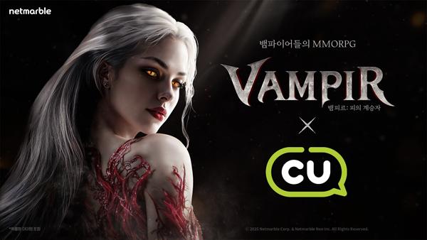[NSP PHOTO]넷마블, 뱀피르 출시 기념 편의점 CU와 제휴이벤트 진행