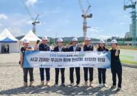[NSP PHOTO]국토안전관리원, 안전한 건설현장 조성 캠페인 진행