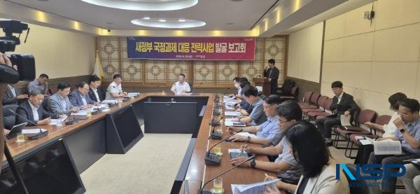 NSP통신-포항시는 29일 장상길 부시장 주재로 새정부 국정과제 대응 전략사업 발굴 보고회를 열었다. (사진 = 포항시)