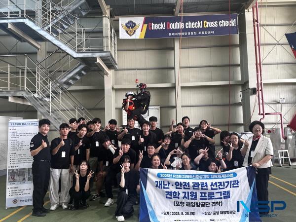 NSP통신-선린대학교 응급구조과는 지난 28일 재학생들의 현장 실무 능력과 진로 역량 강화를 위해 동해지방해양경찰청 포항항공대를 방문해 해양항공구조대 현장 견학을 실시했다. (사진 = 포항 선린대학교)