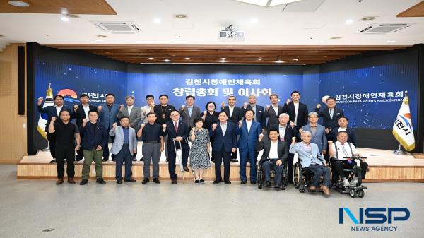 NSP통신-김천시는 지난 28일 시청 3층 강당에서 김천시장애인체육회 창립총회 및 이사회를 개최했다. (사진 = 김천시)