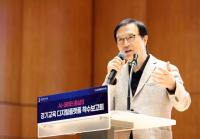 [NSP PHOTO]경기도교육청, 경기교육 디지털플랫폼 구축 착수보고회