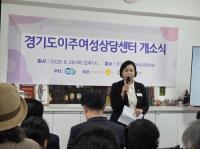 [NSP PHOTO]정윤경 경기도의원 이주여성 삶에 희망 전하는 상담센터 되길