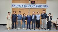 [NSP PHOTO]성중기 완주군의원, 연속지적도·용도지역 품질개선 간담회 개최