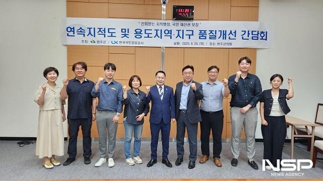 NSP통신- (사진 = 완주군의회)