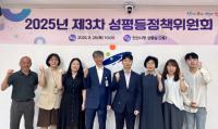 [NSP PHOTO]안산시, 성인지 통계 용역 최종 보고회 개최…행복한 시민 삶 디자인