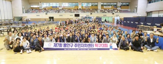 NSP통신-2024년 동안구 주민자치센터 탁구대회 개회식 기념촬영 모습. (사진 = 안양시)