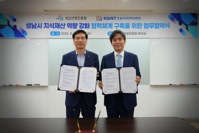 NSP통신-성남산업진흥원이 29일 7층 회의실에서 KAIST 문술미래전략대학원과 성남시 지식재산 역량 강화 협력체계 구축을 위한 업무협약을 체결했다. 사진은 협약 체결 기념촬영 모습. (사진 = 성남산업진흥원)