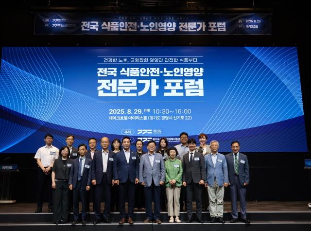 NSP통신-29일 광명 테이크호텔에서 전국 식품안전·노인영양 전문가 포럼을 개최했다. 사진은 포험 참석자들의 기념촬영 모습. (사진 = 경기도)