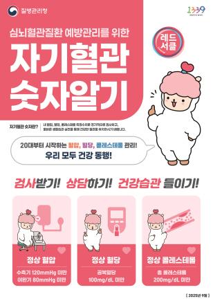 NSP통신-레드서클 홍보 포스터. (사진 = 부천시)