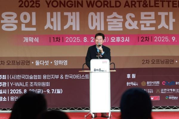 NSP통신-이상일 시장이 29일 2025 용인 세계 예술&문자 엑스포에 참석해 축사하고 있다. (사진 = 용인특례시)