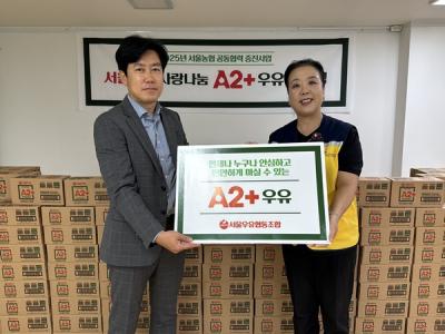 [NSP PHOTO]서울우유협동조합 강서지점 성민복지관에 멸균우유 후원