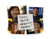 [NSP PHOTO]소상공인 응원 프로젝트 사장님 힘내세요, KB국민카드가 응원합니다