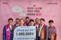 [NSP PHOTO]용인특례시, 이웃 위한 따뜻한 손길 이어져