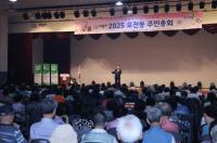[NSP PHOTO]의왕시 오전동 주민자치회, 주민총회 성황리에 개최