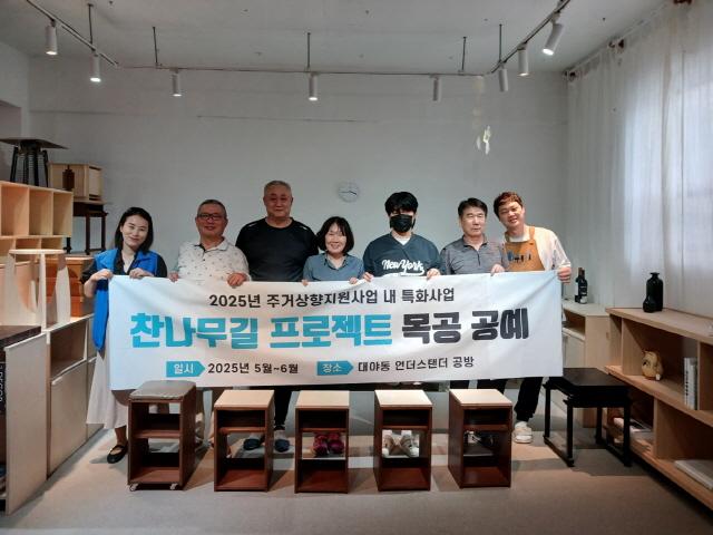 NSP통신-주거상향지원 특화사업 찬나무길 프로젝트 목공예 프로그램 참가자들 모습. (사진 = 시흥시)