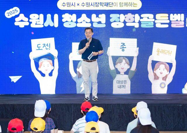 NSP통신-31일 이재준 수원시장이 2025 수원시 청소년 장학골든벨에서 문제를 출제하는 모습. (사진 = 수원시)