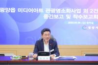 [NSP PHOTO]광양시, 권역별 관광개발사업 중간보고 및 착수보고회 개최