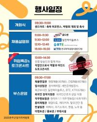 [NSP PHOTO]완주군, 4일 일자리박람회 개최...100개 기업 참여