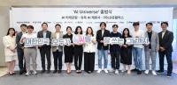 [NSP PHOTO]LG유플러스, 국내외업체와 손잡고 AI 유니버스 출범…디지털고객경험지수 2년 연속 1위