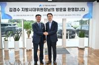 [NSP PHOTO]유의식 완주군의장, 김경수 지방시대위원장과 면담
