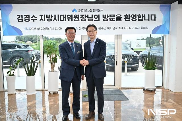 NSP통신- (사진 = 완주군의회)