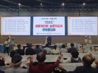 [NSP PHOTO]안동시, 2025 생활개선회․농촌지도자 한마음대회 성료