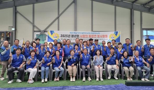 NSP통신-바르게살기운동봉화군협의회는 물야면 주민복지회관 옆 실내게이트볼장에서 2025년 바르게살기 청년회 사랑의 봉사활동을 열었다. (사진 = 봉화군)